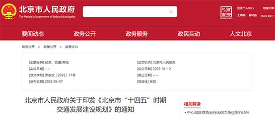 新能源物流车一周要闻20220513(图3)