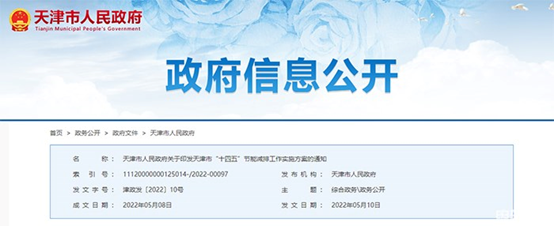 新能源物流车一周要闻20220513(图4)