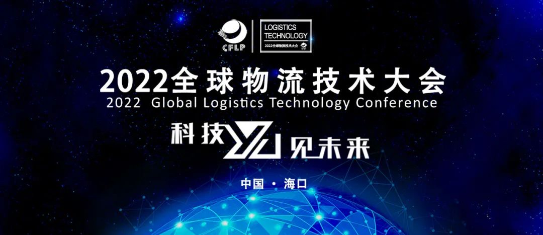 新能源物流车一周要闻20220513(图12)