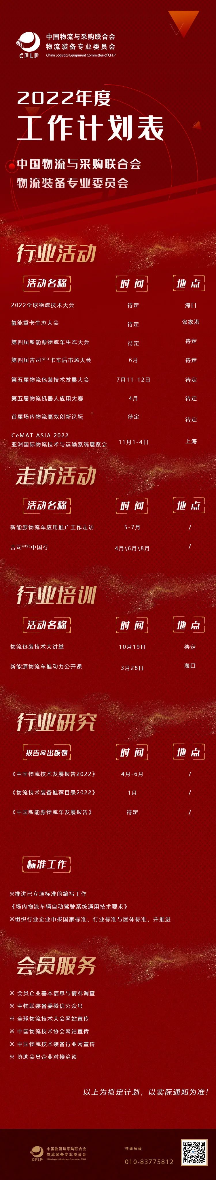 新能源物流车一周要闻20220513(图14)