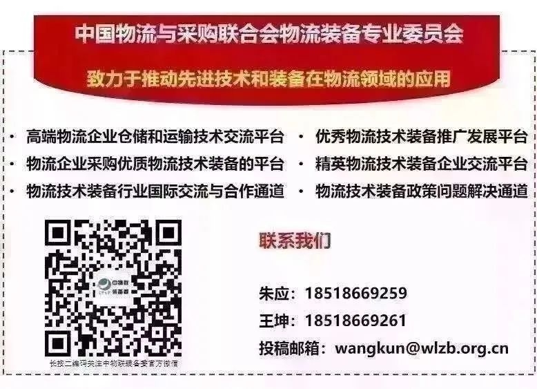 新能源物流车一周要闻20220513(图15)